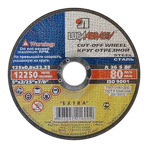 Круг отрезной по металлу 125×0,8×22 (25 шт)