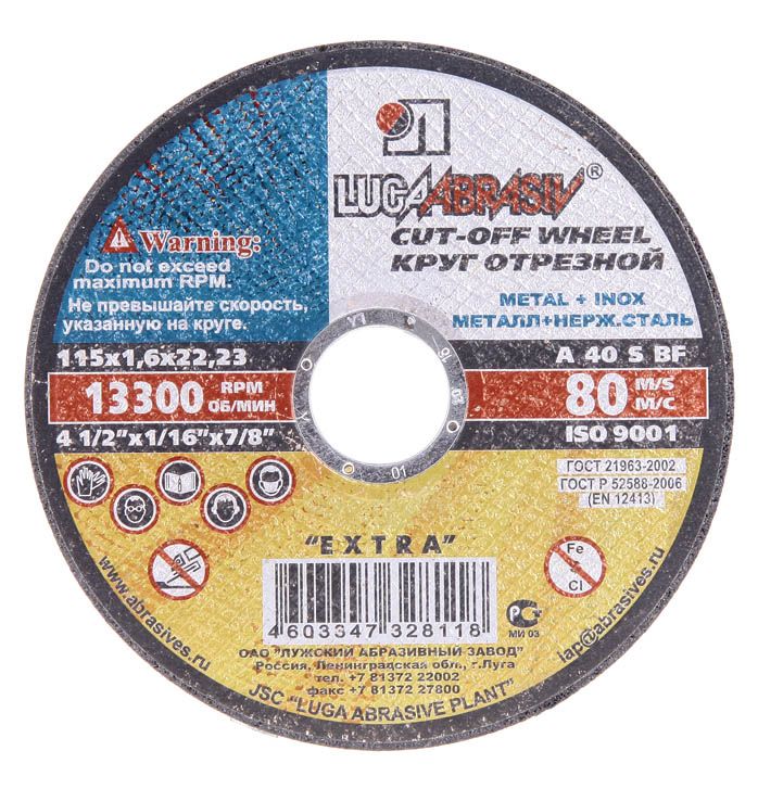 Круг отрезной по металлу 115×1,6×22 (25 шт)